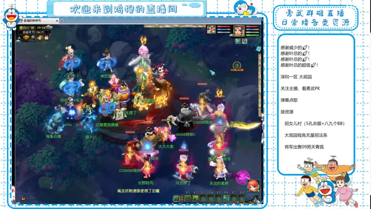 大观园勇武！群雄招队友！剑会剑会！ 第3段