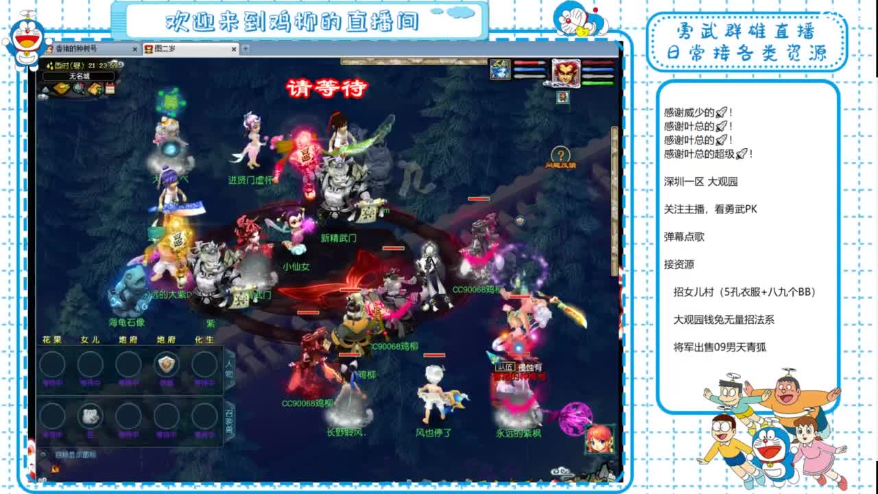 大观园勇武！群雄招队友！剑会剑会！ 第4段
