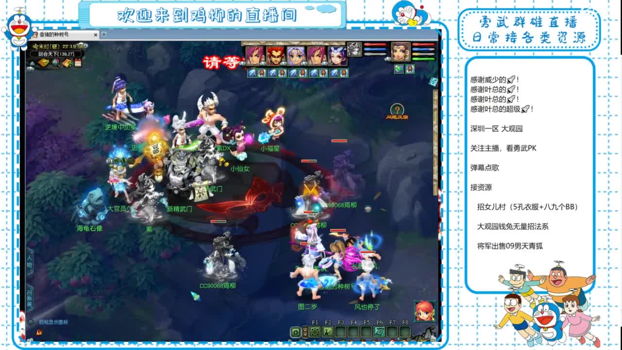 大观园勇武！群雄招队友！剑会剑会！ 第6段