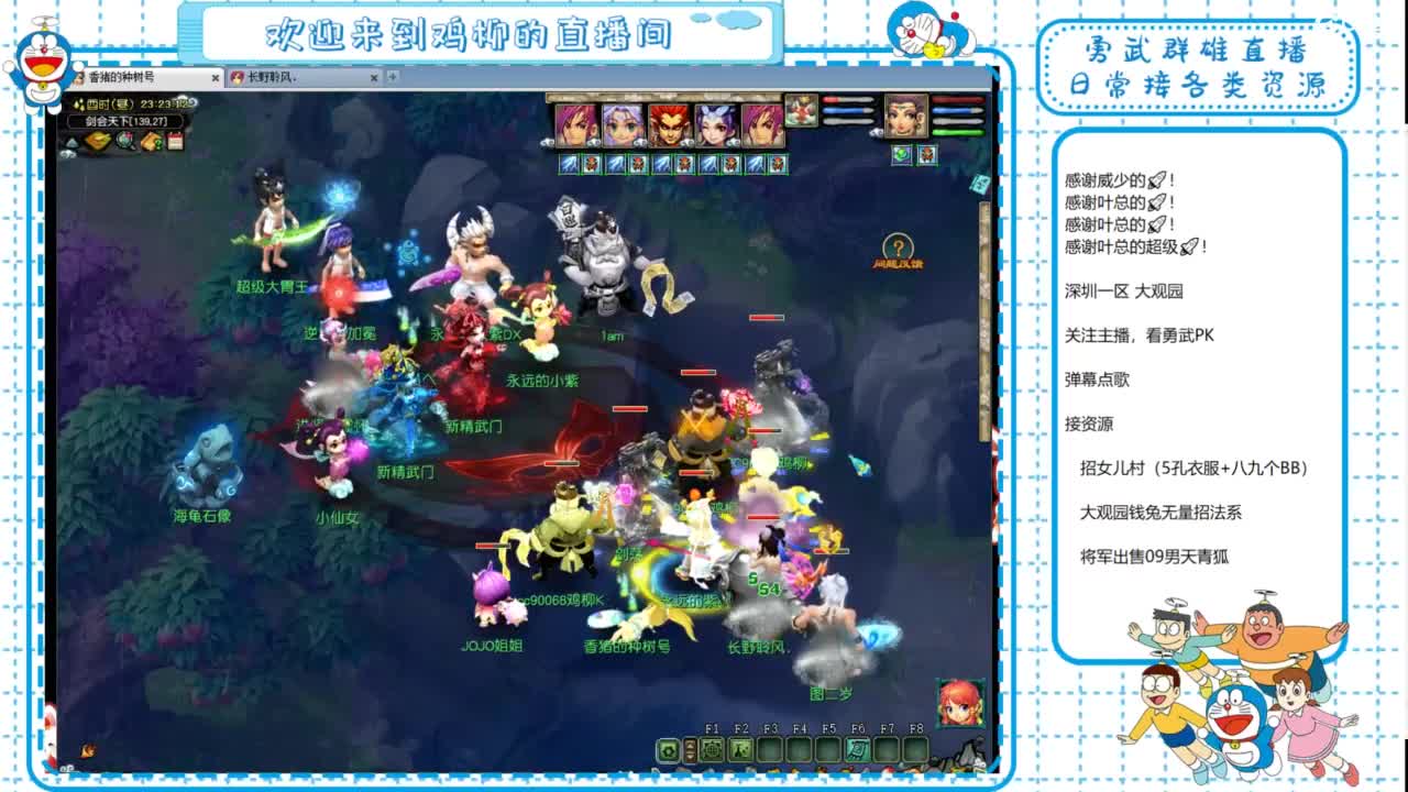 大观园勇武！群雄招队友！剑会剑会！ 第8段