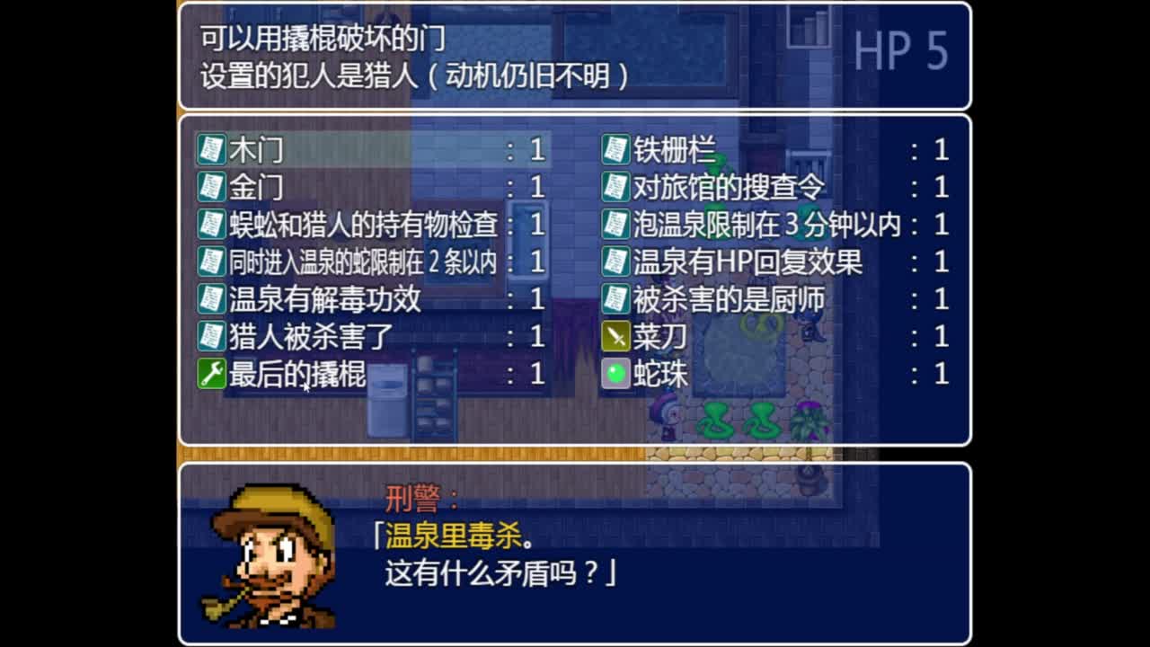 总是差一点 第9段