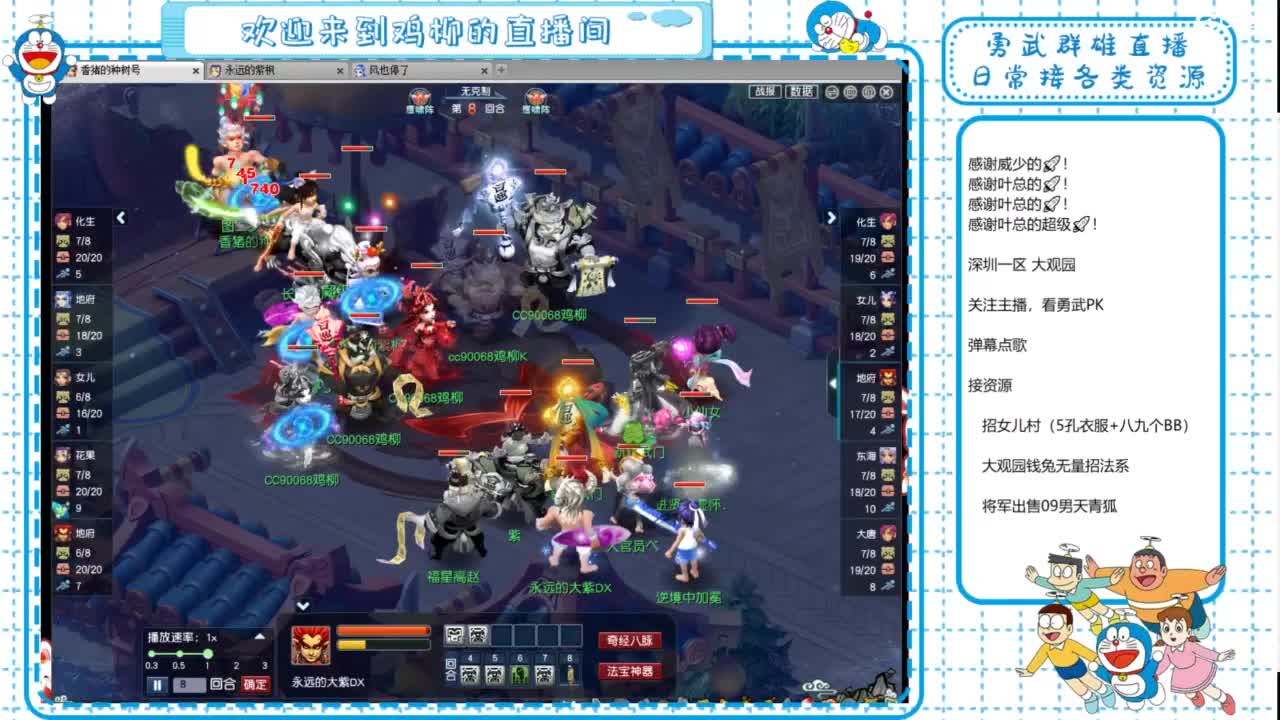 大观园勇武！群雄招队友！剑会剑会！ 第9段