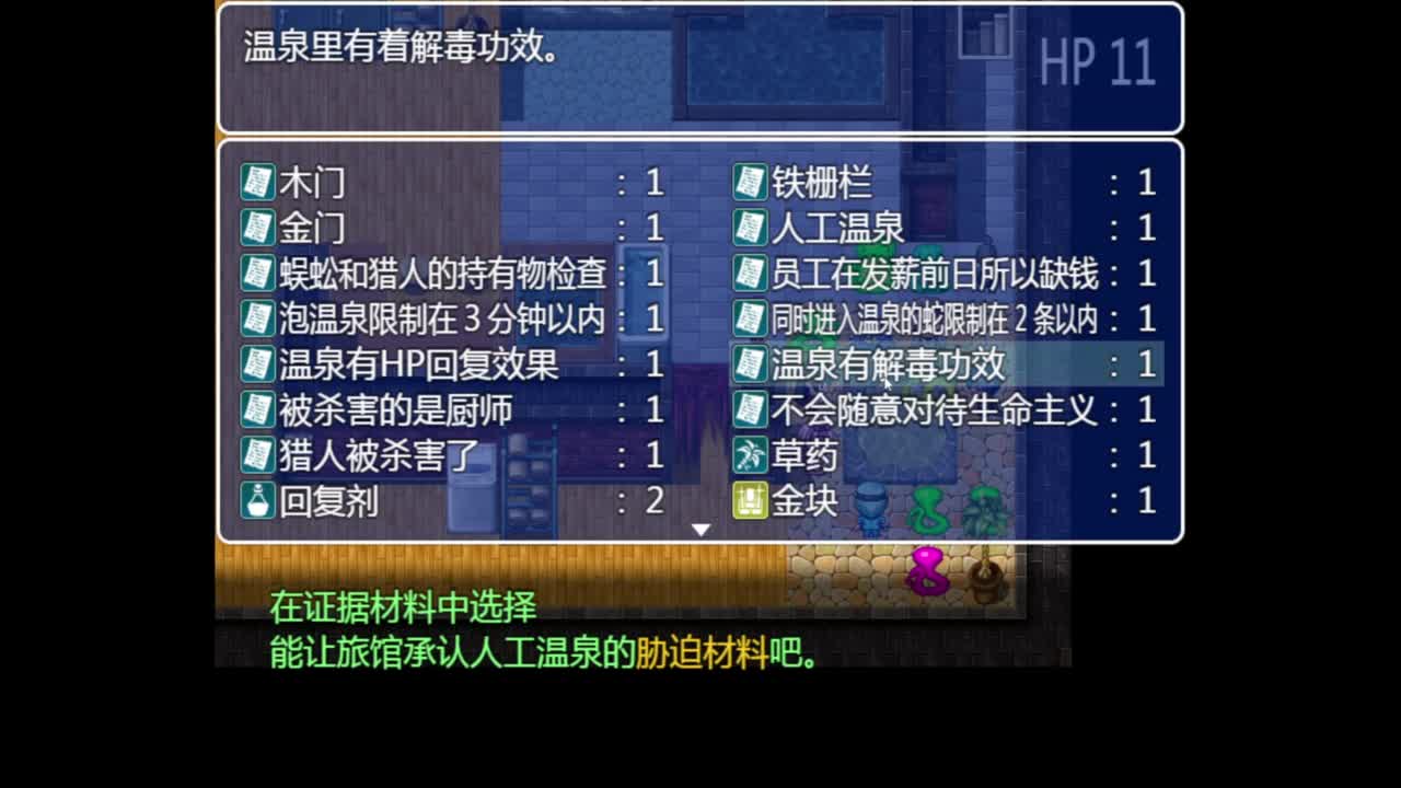 总是差一点 第10段