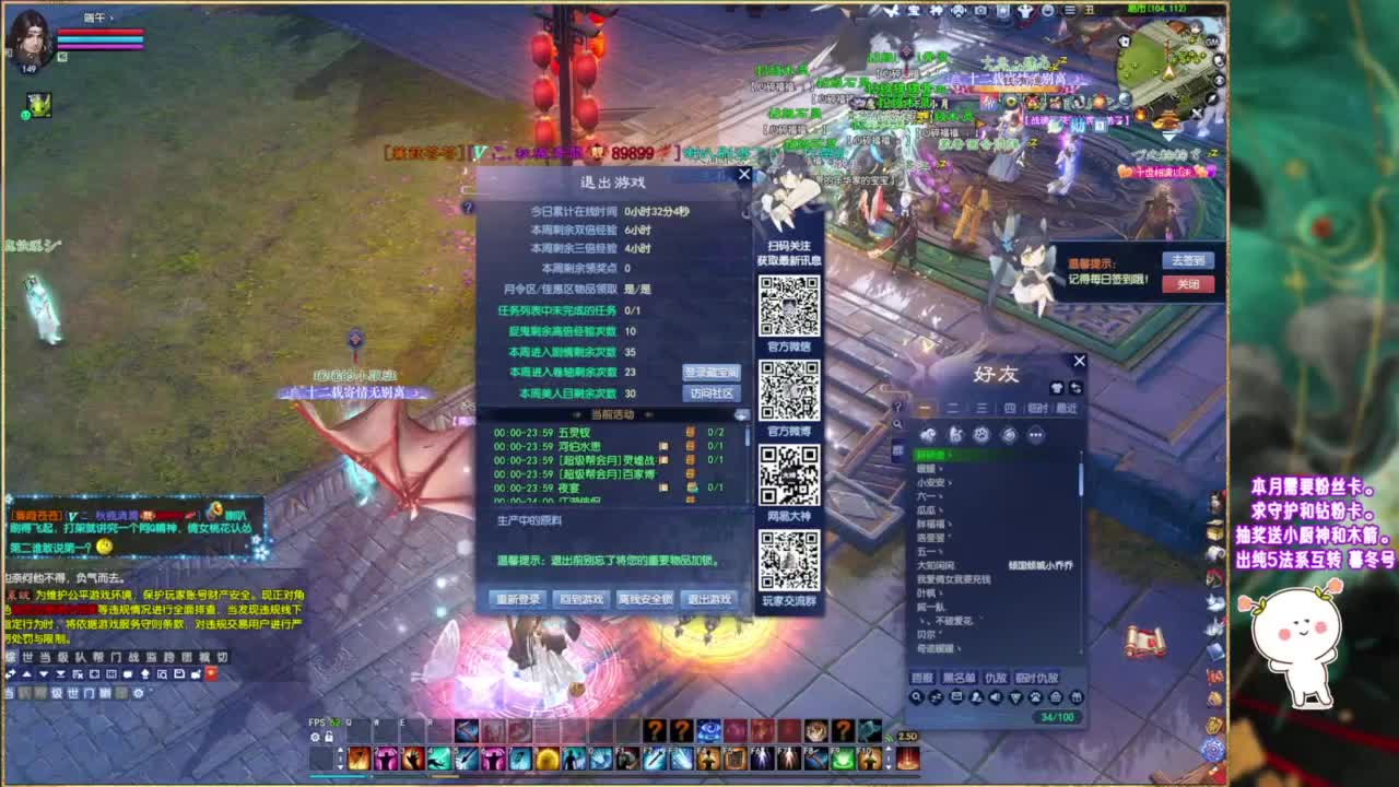 风荷醉的暖暖~ 第7段