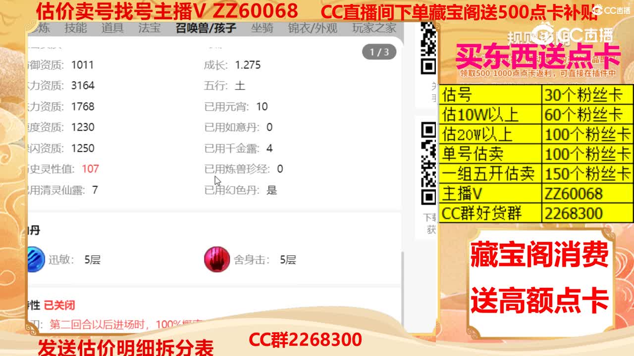 【主播点评】66666262