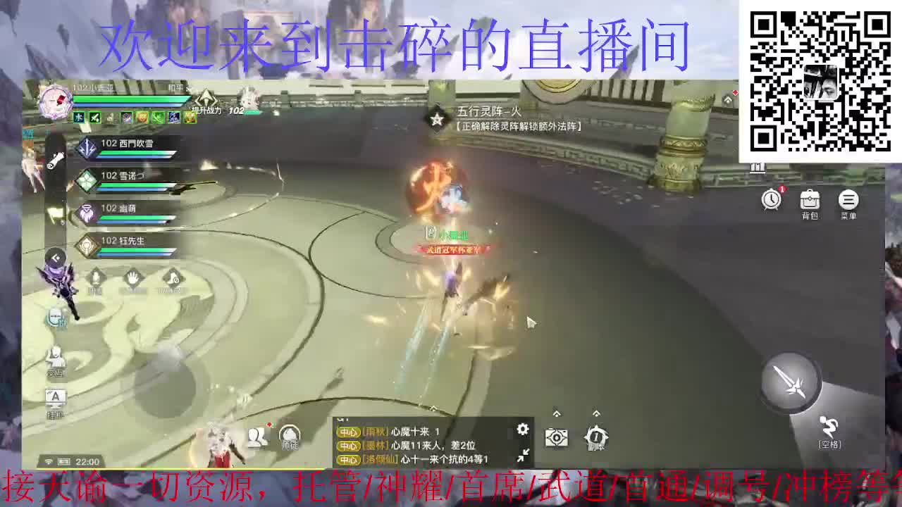 接托管 神耀 首席 武道 第3段