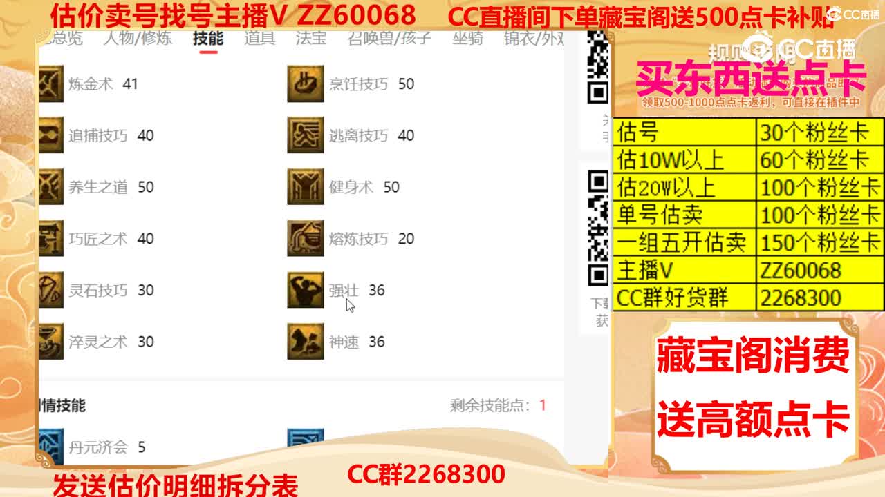 【主播点评】302751