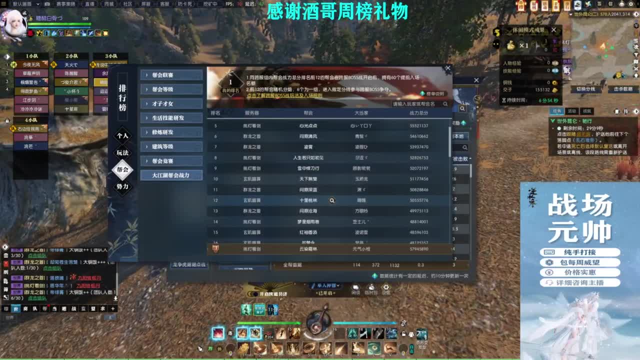 混个跨服比武 第1段