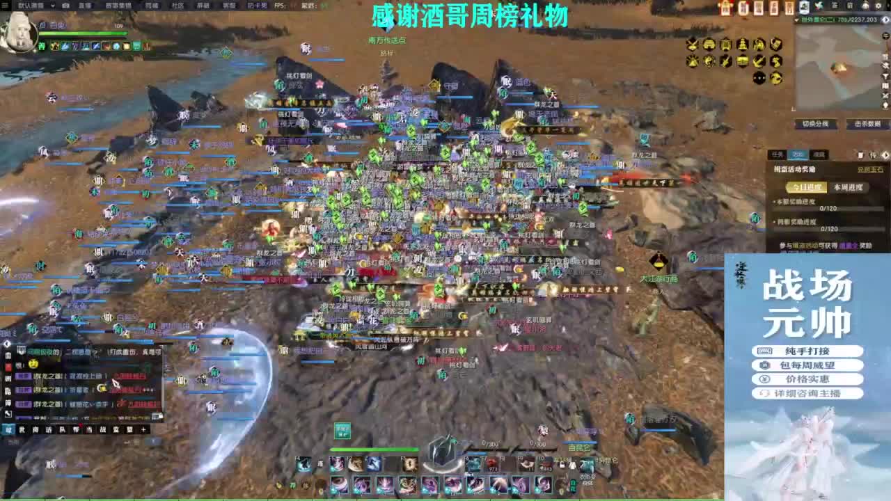 混个跨服比武 第2段