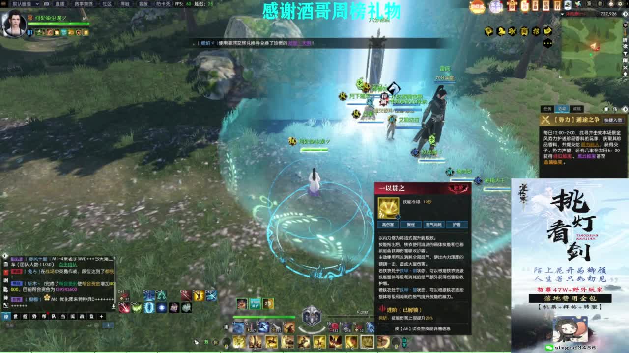 混个跨服比武 第3段