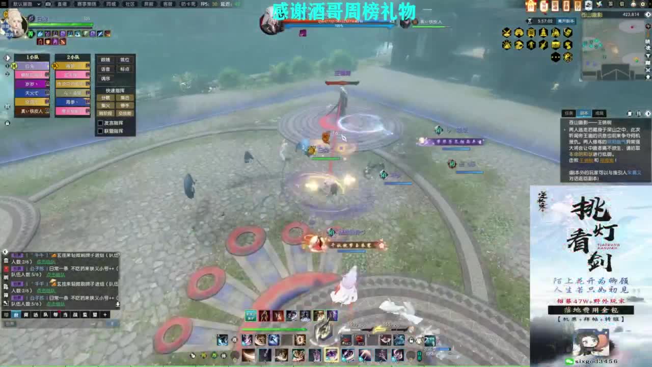 混个跨服比武 第4段