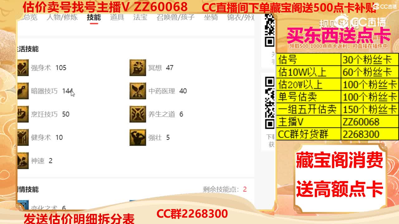 【主播点评】35106755