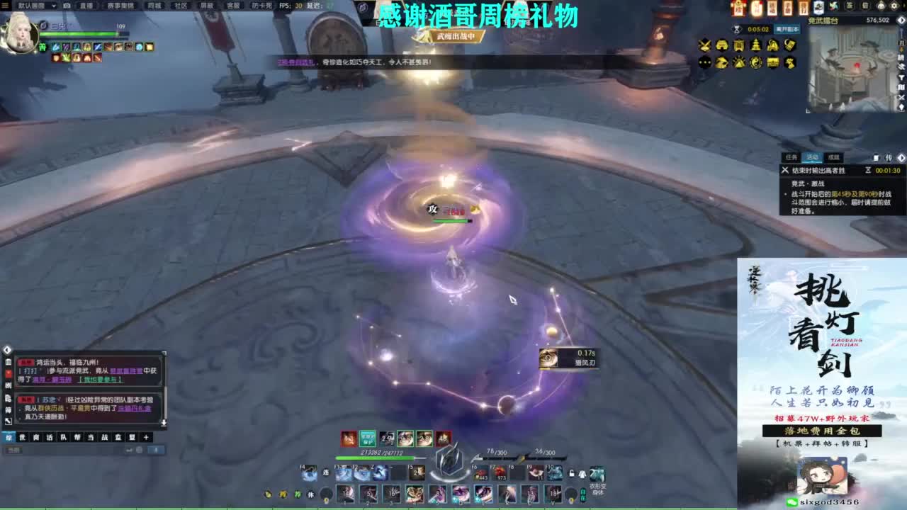 混个跨服比武 第6段