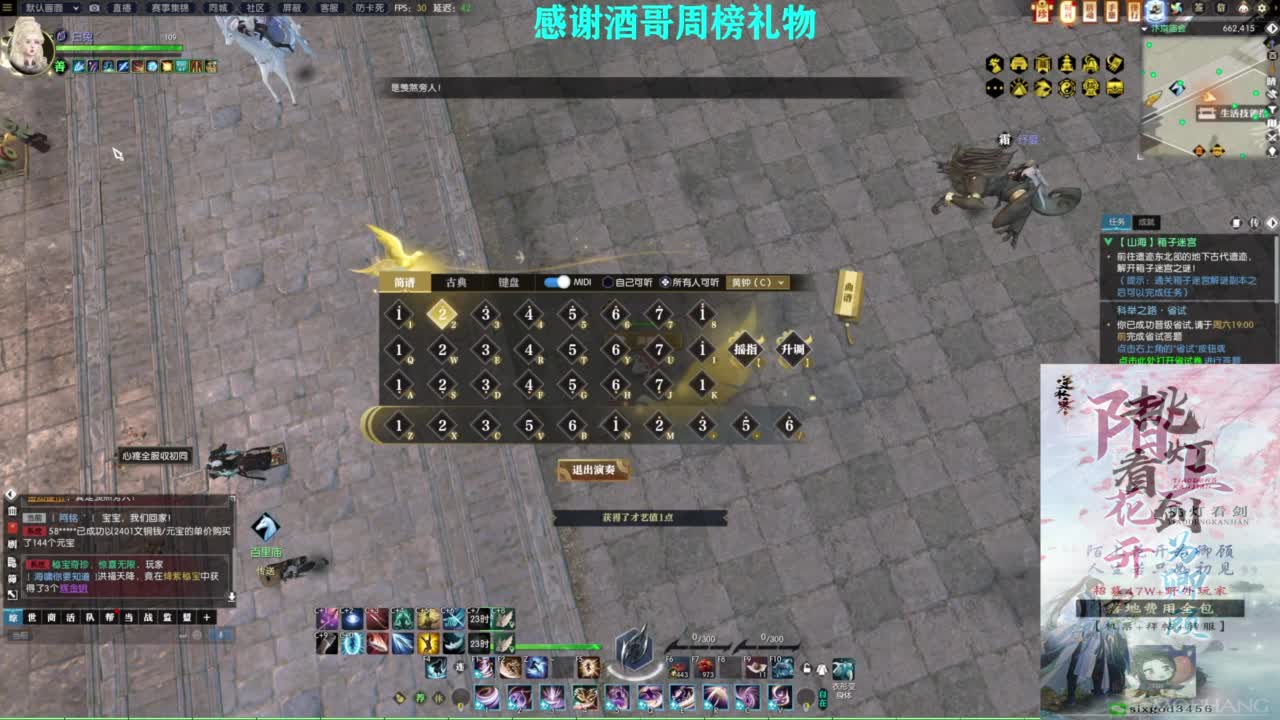 混个跨服比武 第7段