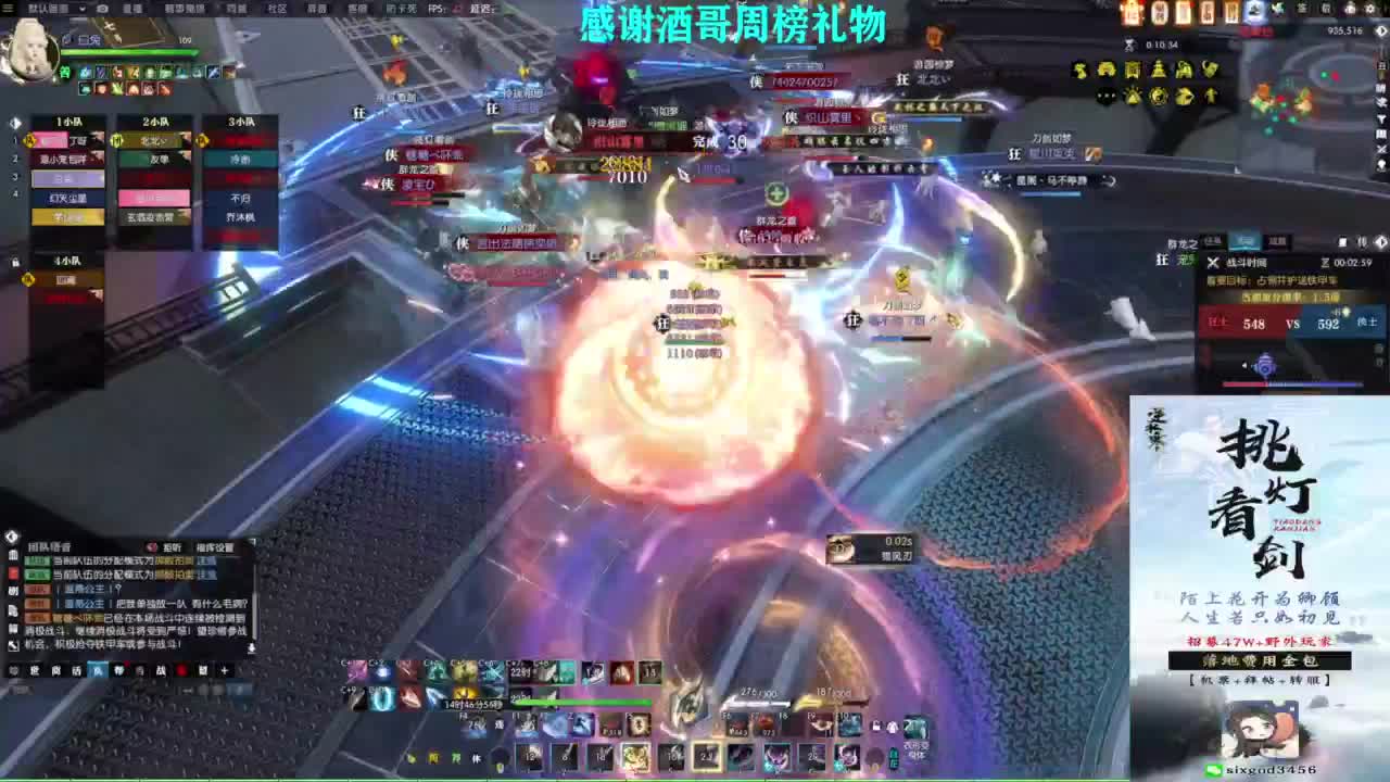 混个跨服比武 第8段