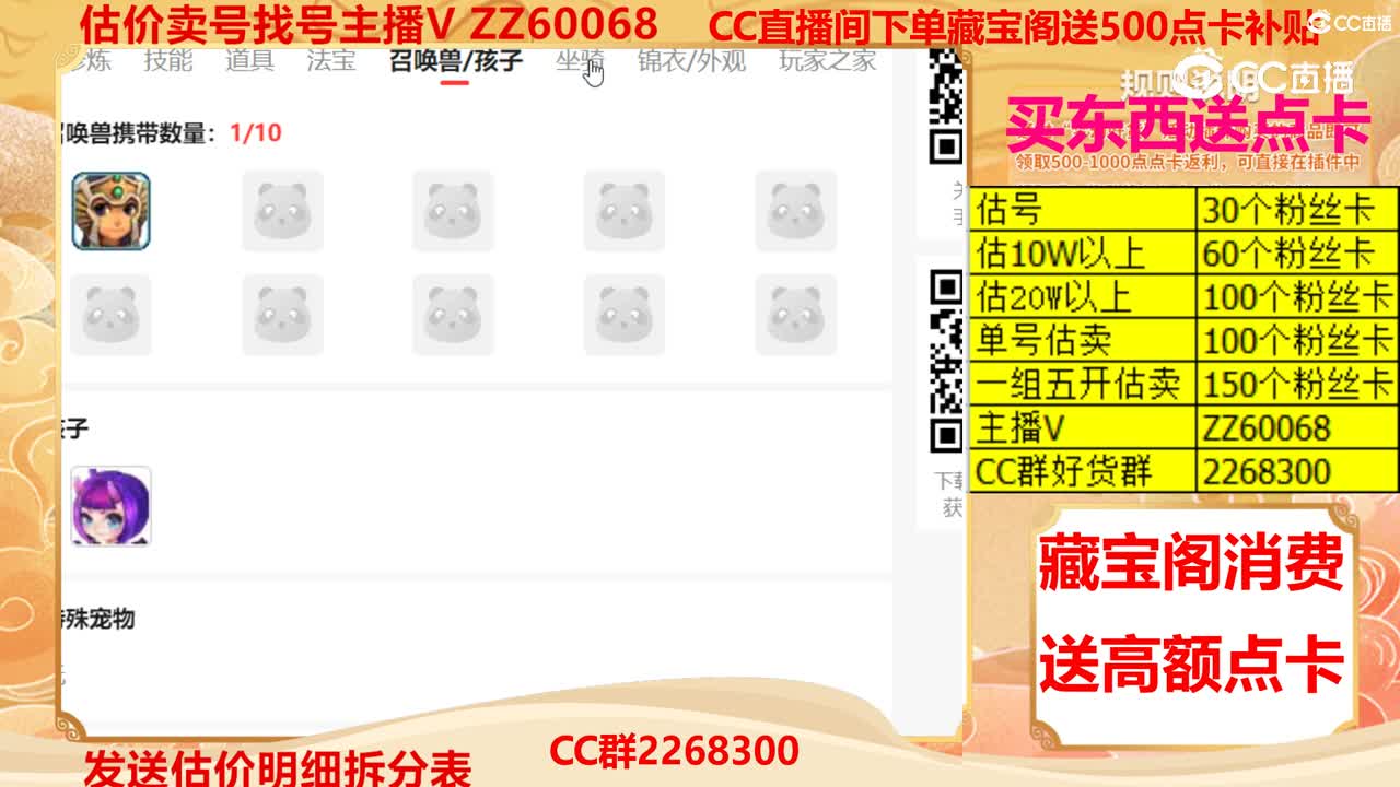 【主播点评】7303333