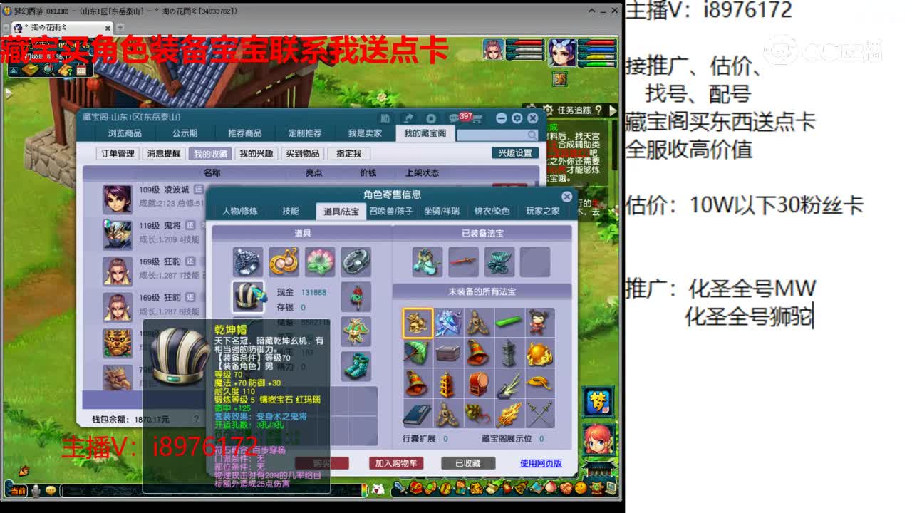 【主播点评】凌波城