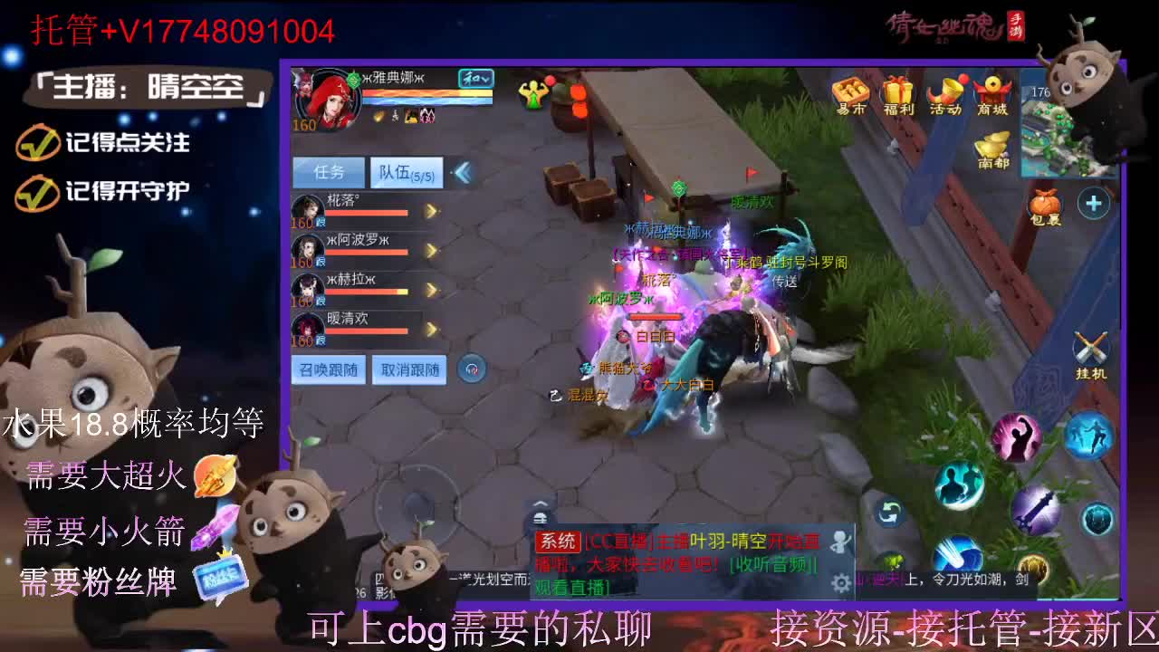 接托管-接资源-接新区升级 第7段