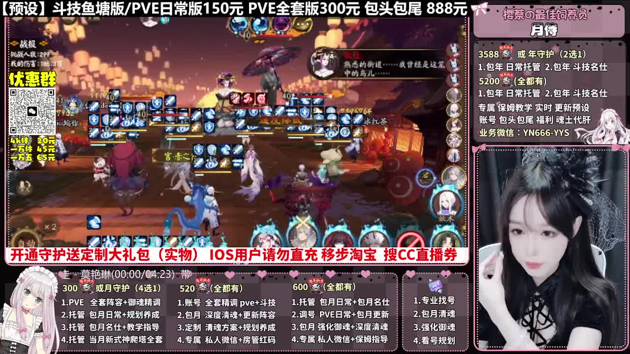 直播调号|全面托管|代肝 第1段