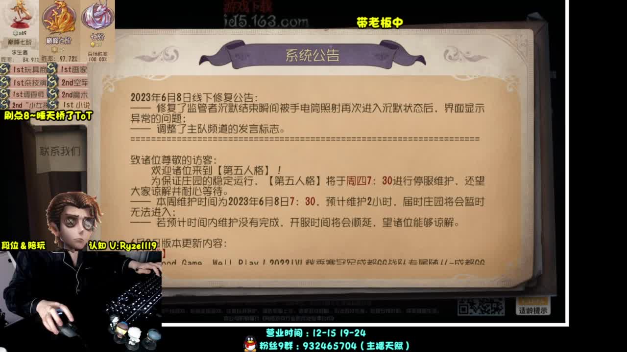 【S1小说】排位起飞 第7段