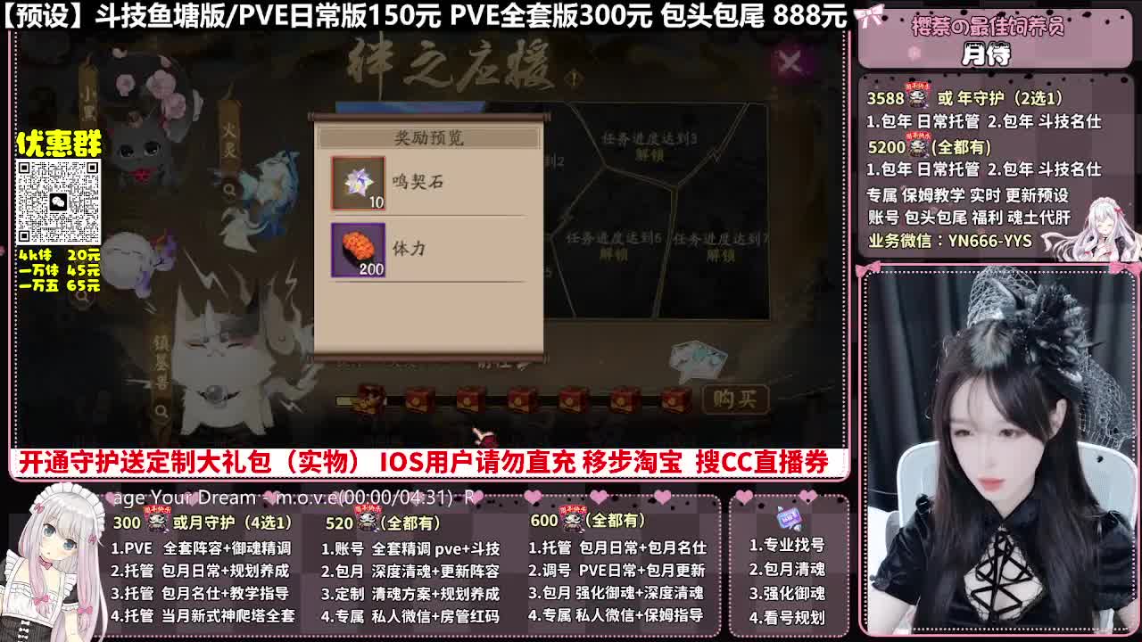 直播调号|全面托管|代肝 第2段
