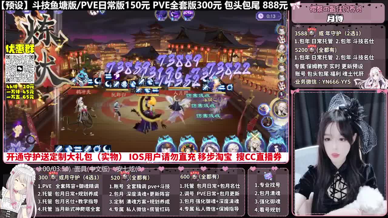 直播调号|全面托管|代肝 第3段