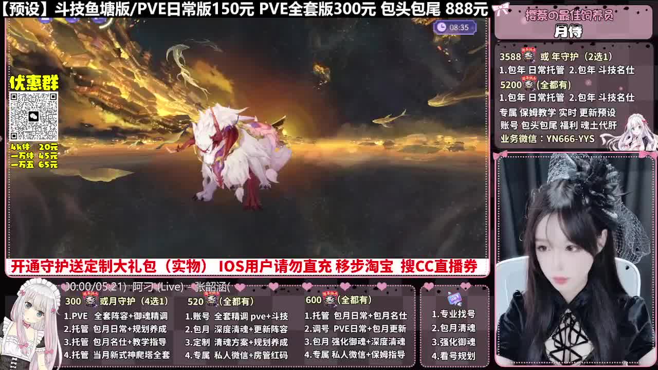 直播调号|全面托管|代肝 第4段