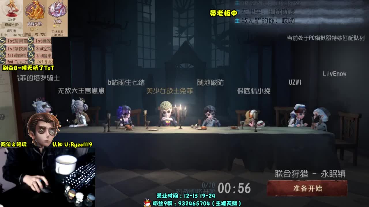 【S1小说】排位起飞 第10段