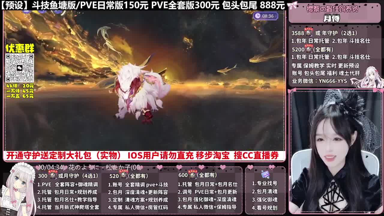 直播调号|全面托管|代肝 第5段