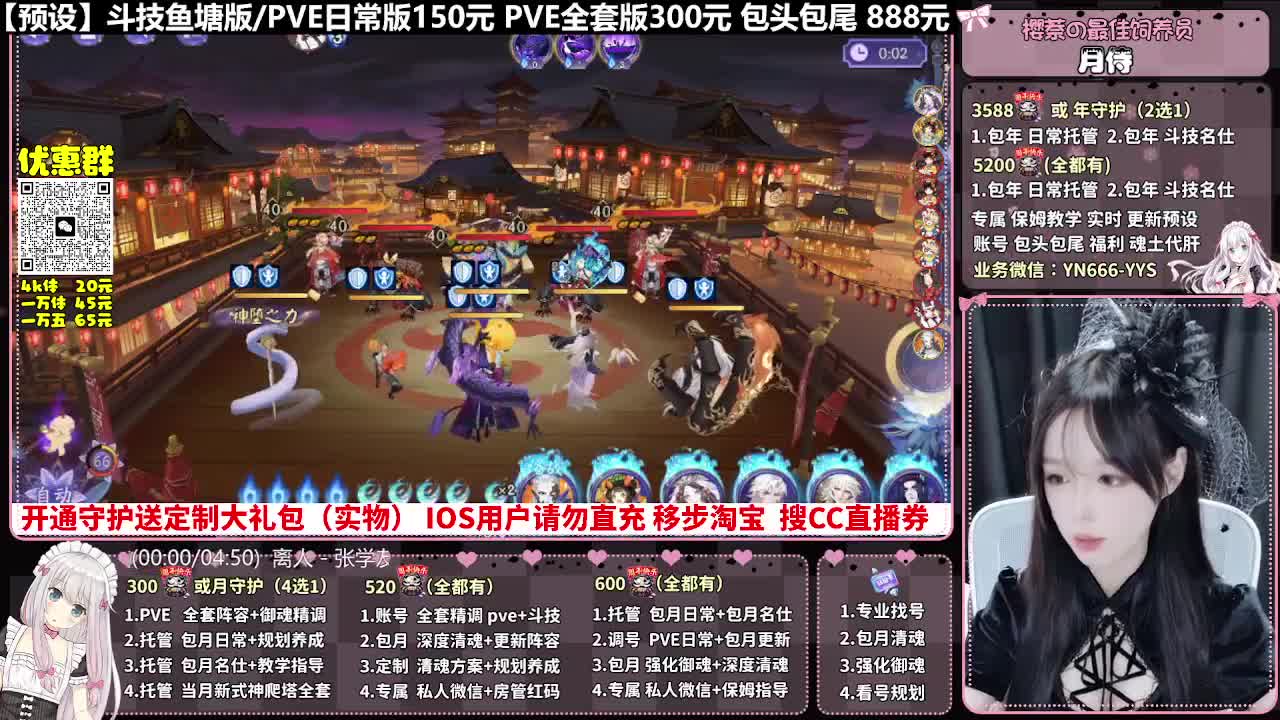 直播调号|全面托管|代肝 第6段