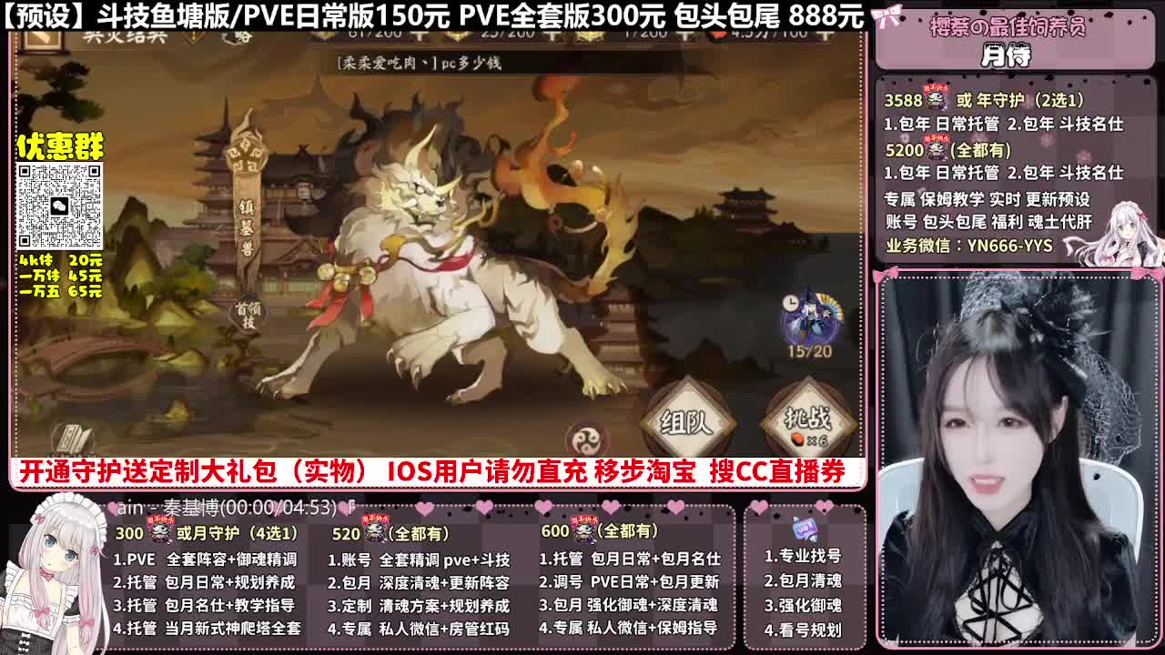 直播调号|全面托管|代肝 第7段
