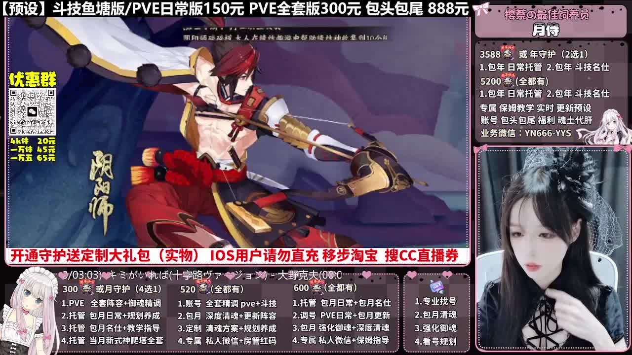 直播调号|全面托管|代肝 第9段