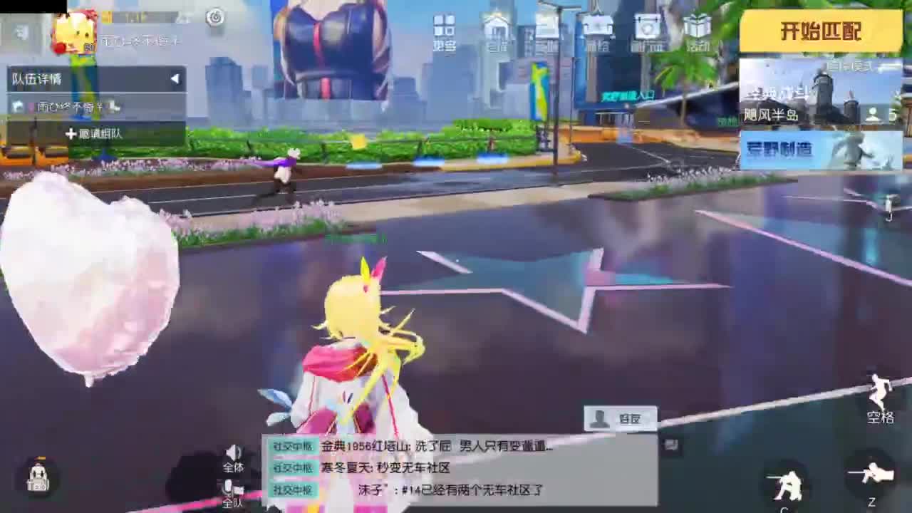 好好播 好好活 越努力 越幸运~ 第8段