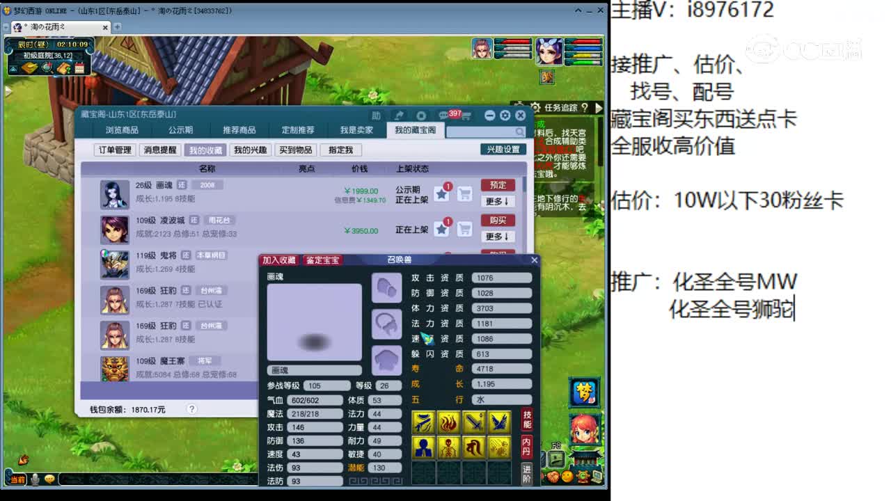 【主播点评】画魂