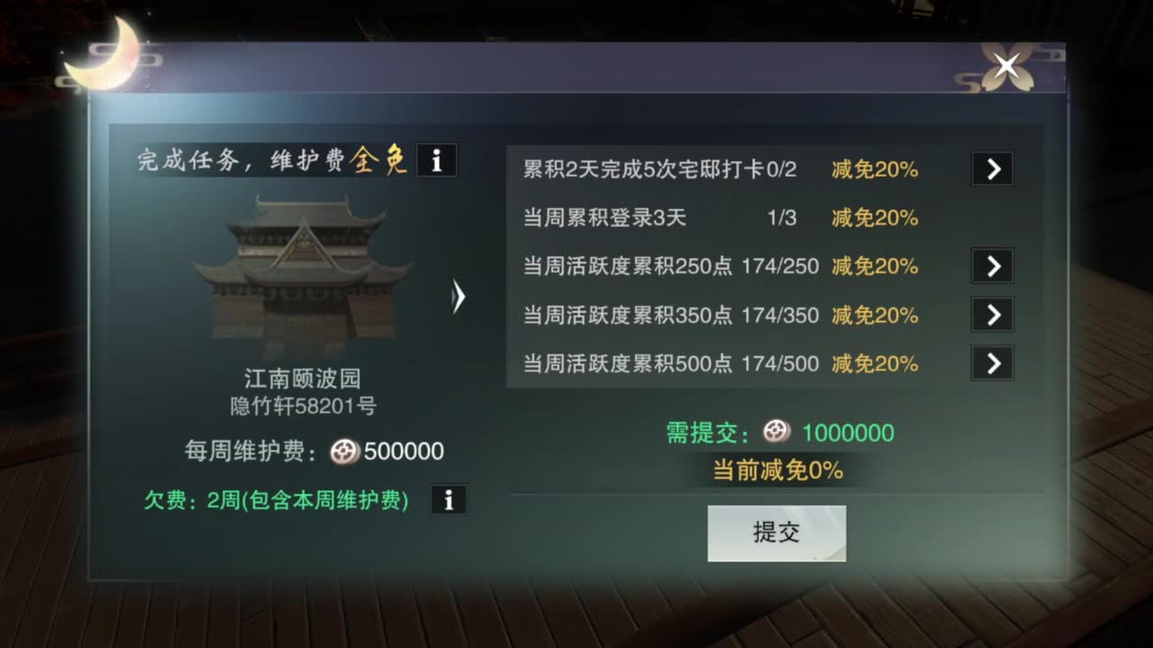 一梦江湖2.0爷青回 第1段