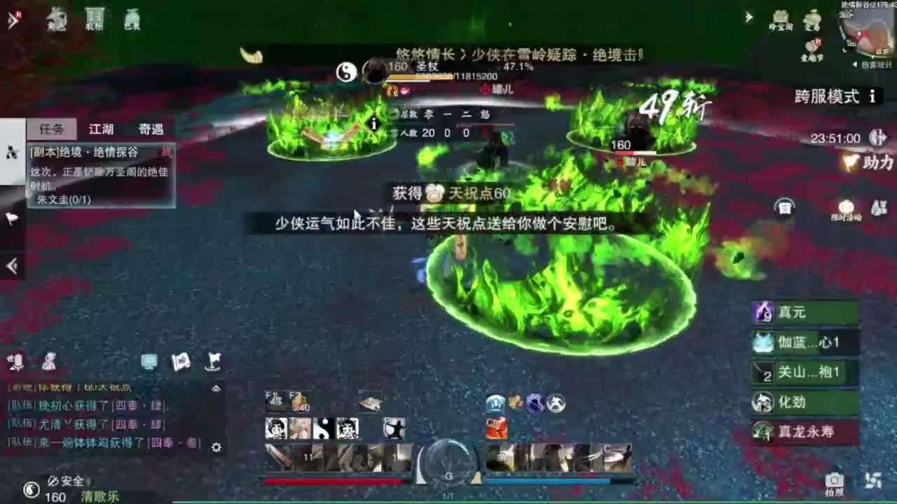 一梦江湖2.0爷青回 第2段