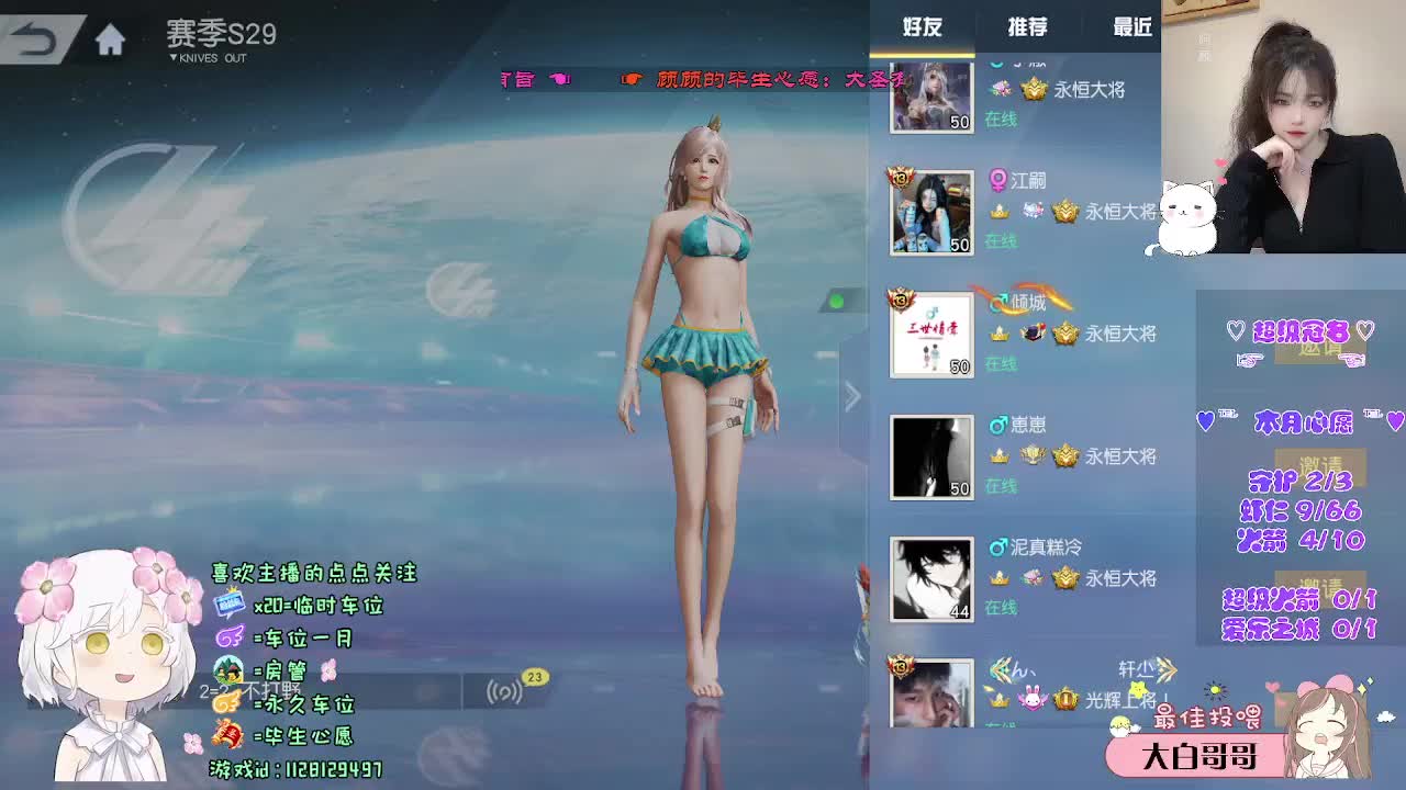 是幸运日。 第1段