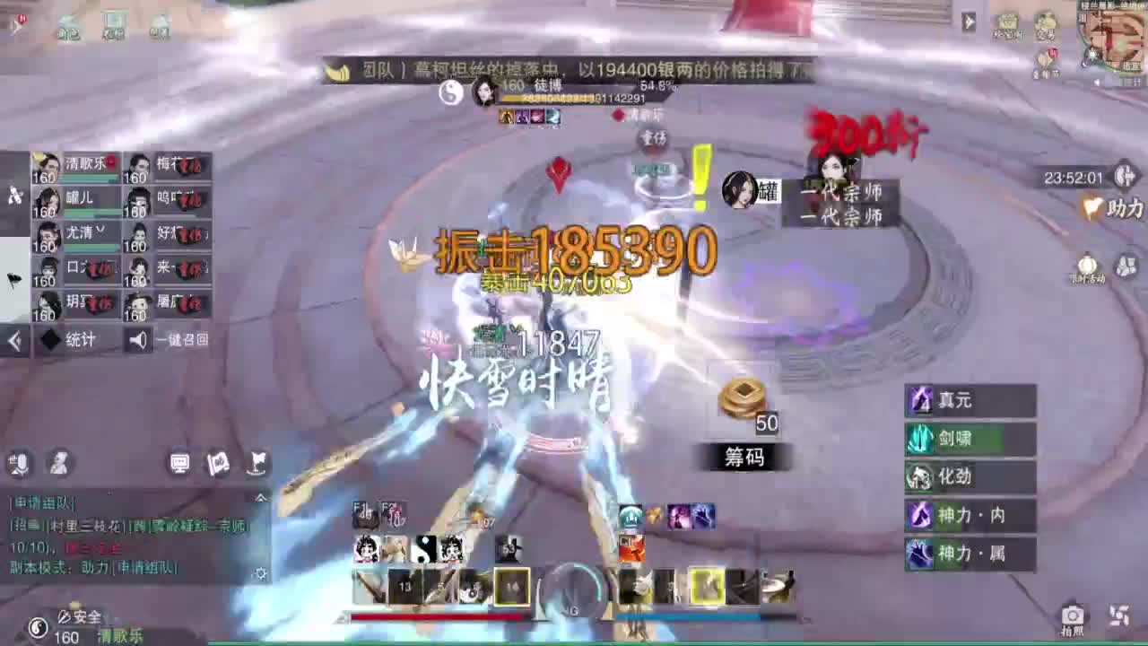 一梦江湖2.0爷青回 第4段