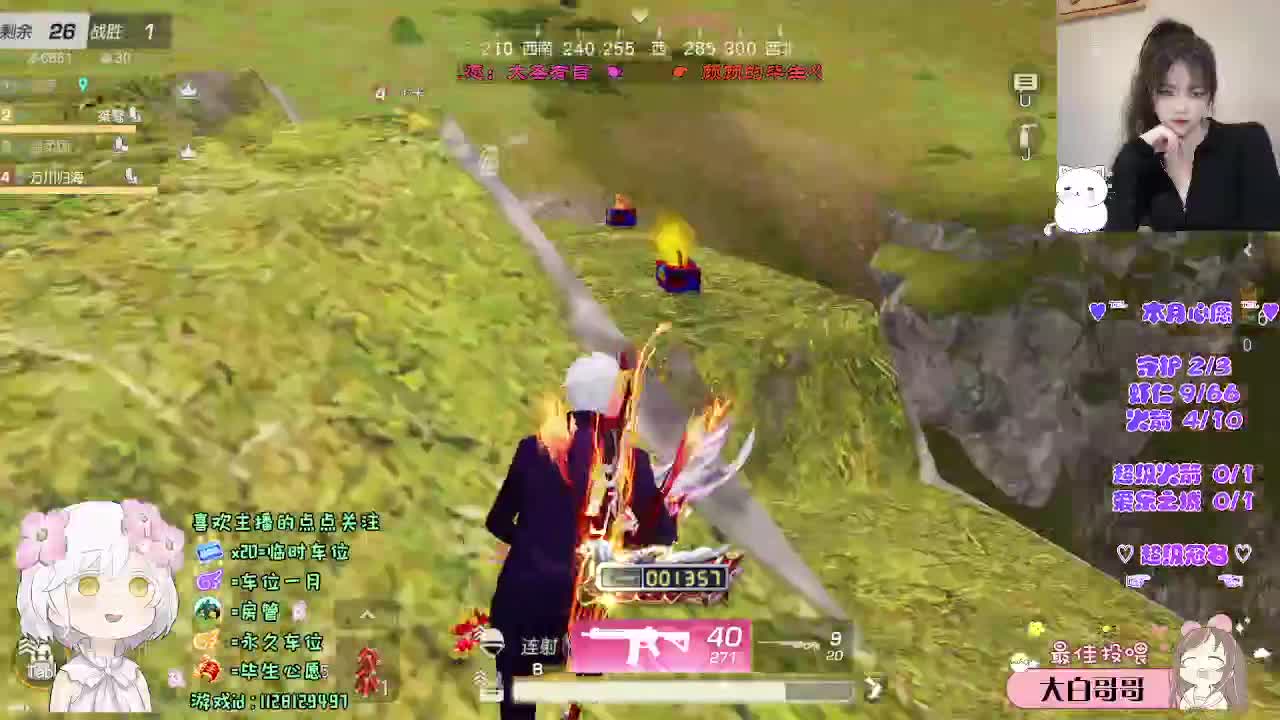 是幸运日。 第4段