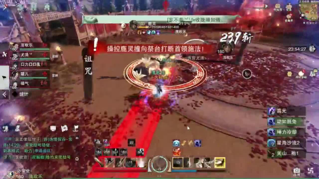 一梦江湖2.0爷青回 第6段