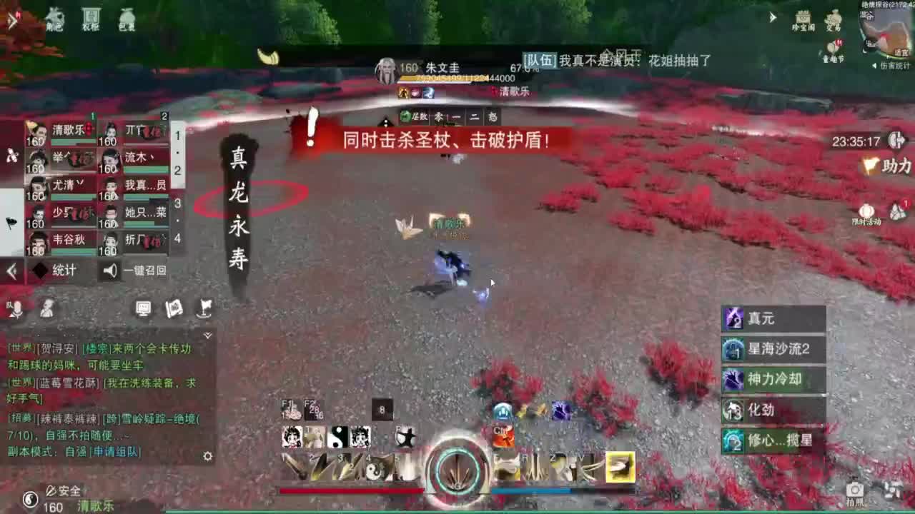 一梦江湖2.0爷青回 第9段