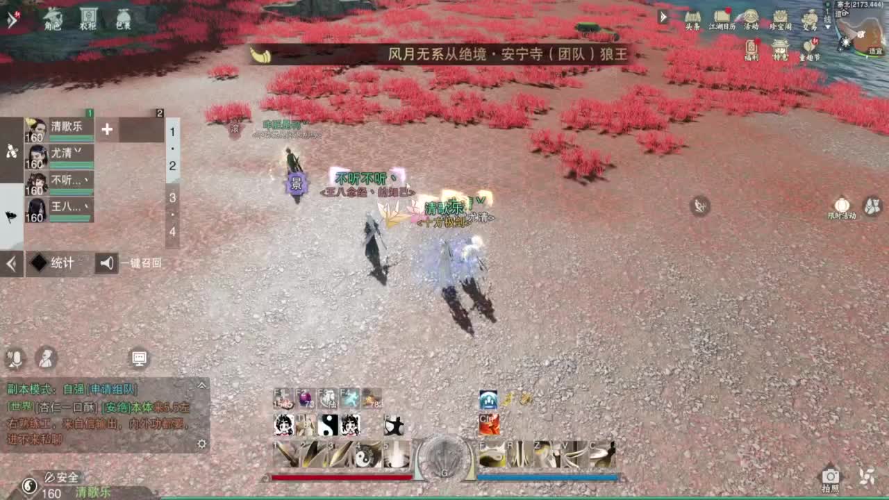 一梦江湖2.0爷青回 第10段