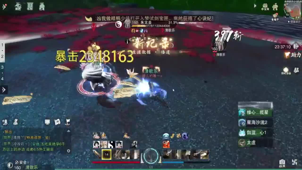 一梦江湖2.0爷青回 第11段