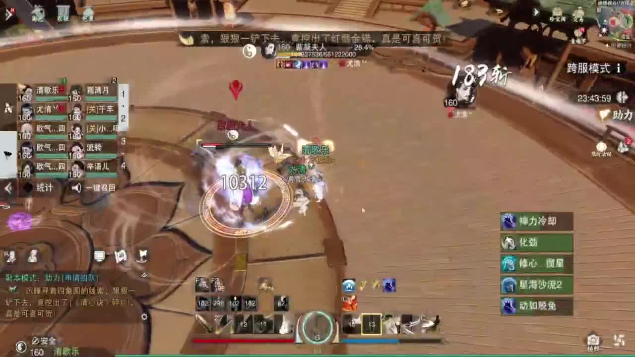 一梦江湖2.0爷青回 第12段