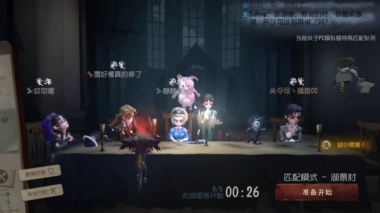人屠双皇快乐匹配~ 第10段