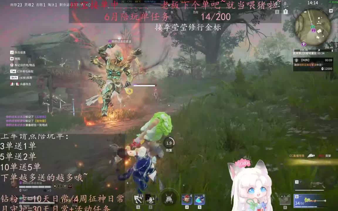 老板来下个单吖~征神排位都可~ 第1段
