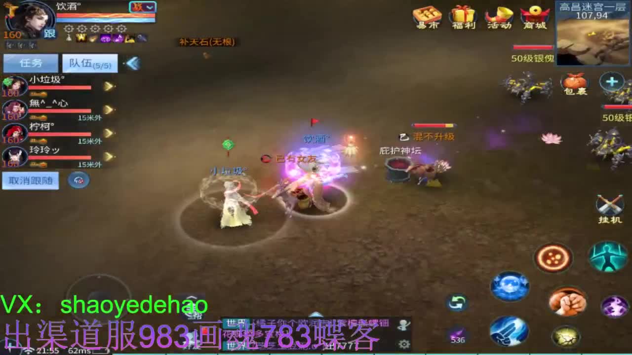 接托管 比武 明星赛 合背饰！ 第2段