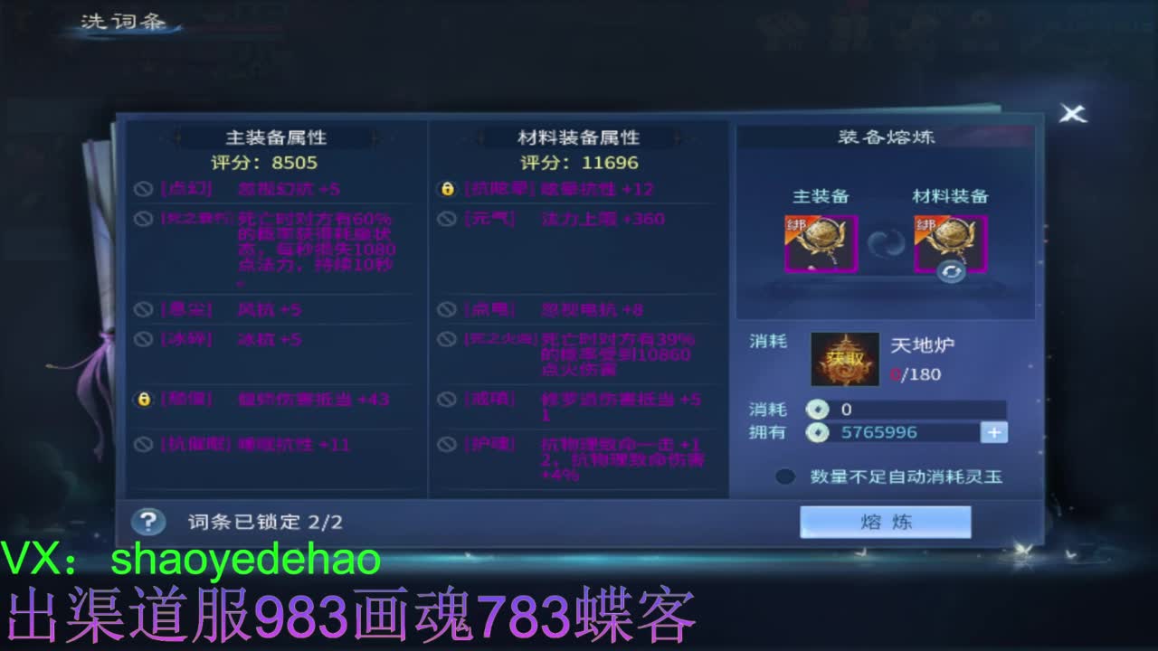 接托管 比武 明星赛 合背饰！ 第3段