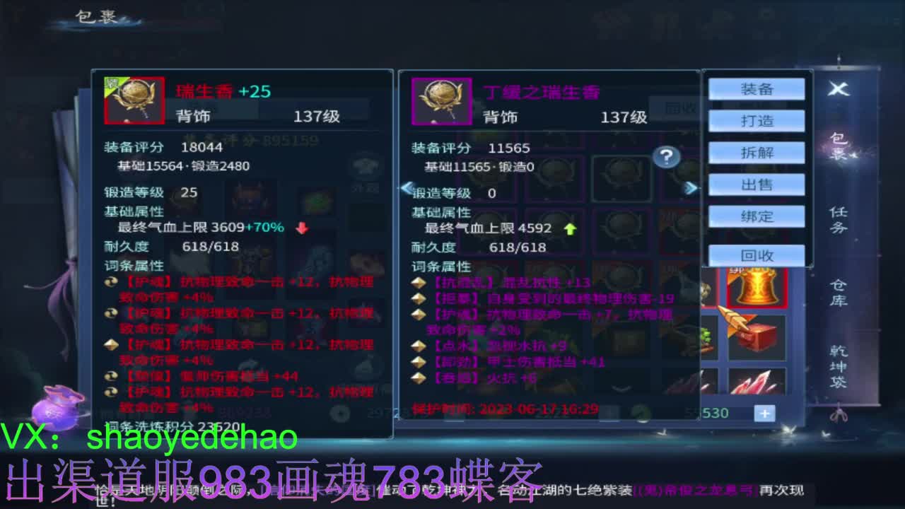 接托管 比武 明星赛 合背饰！ 第4段