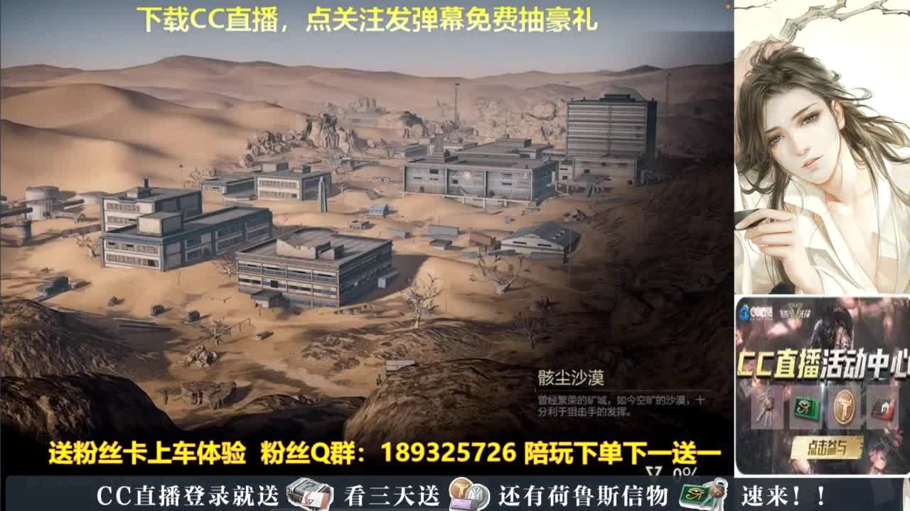 超凡百科，不懂就问 第2段